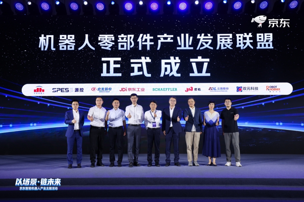京东工业发起机器人零部件产业发展联盟,三年助100家零部件供应商业绩倍增