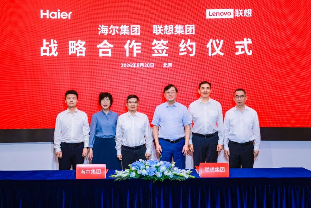 海尔集团与联想集团签署战略合作 共筑数智绿色新生态