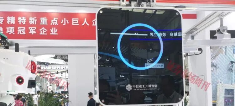 直击2026世界机器人大会：中信重工展出全栈特种机器人，消防机器人灭火高度超80米