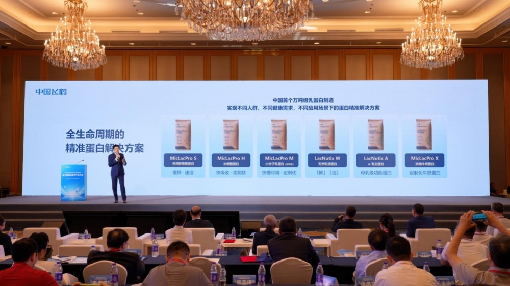 飞鹤原料品牌“智纯”重磅首发：实证活性表现优异，中国乳蛋白换道超车
