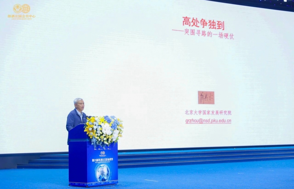 第六届郎酒庄园会员节，大咖金句频出：郎酒庄园和AI一样，都是价值放大器！