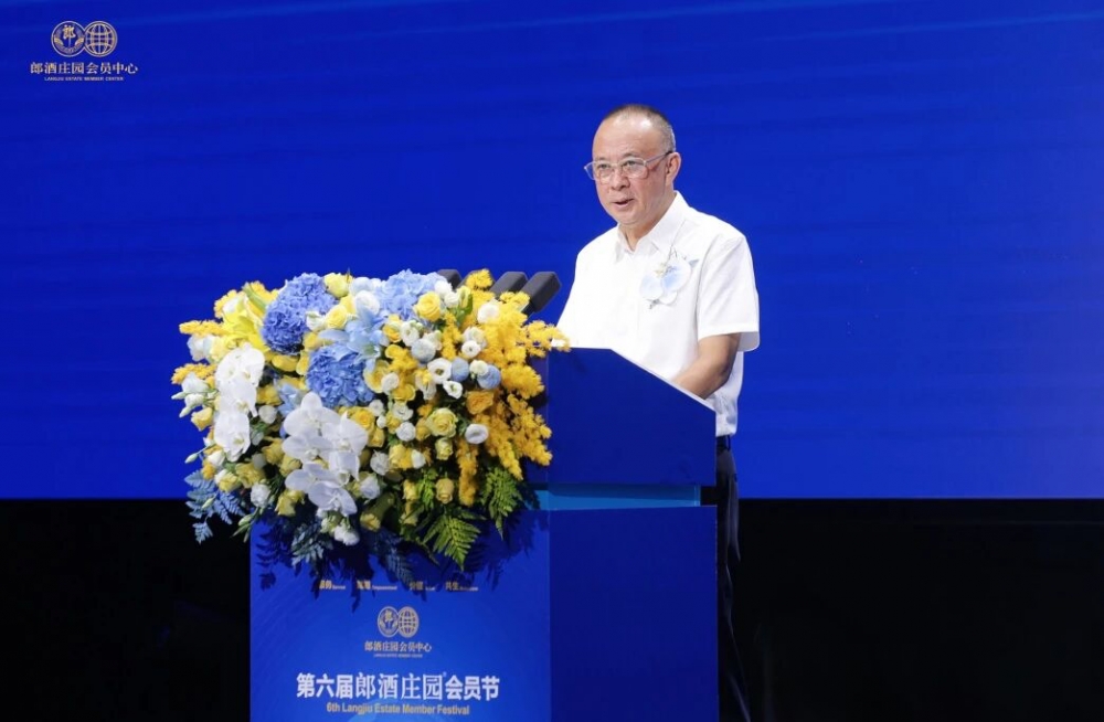 第六届郎酒庄园会员节，大咖金句频出：郎酒庄园和AI一样，都是价值放大器！