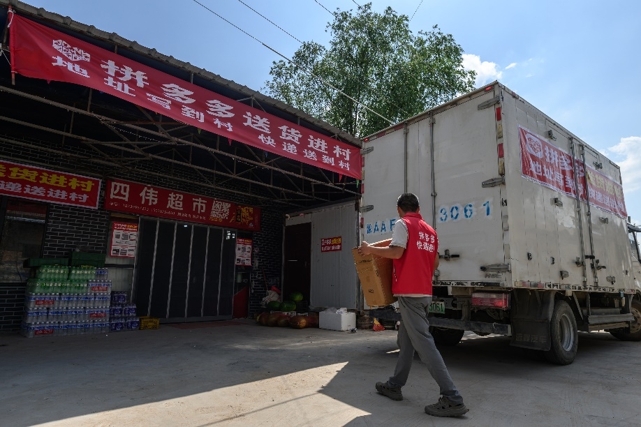 拼多多发布二季度财报,“新十年高质量发展”迈向新阶段,长期主义驱动产业价值跃迁