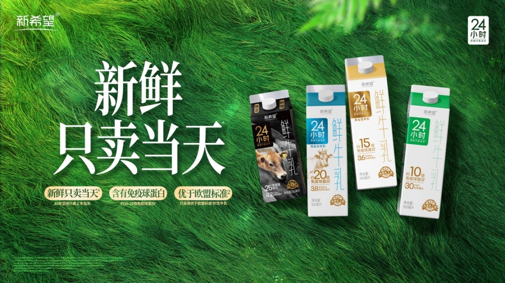 新乳业2026上半年营收增长5.20%，归母净利润增长17.24%