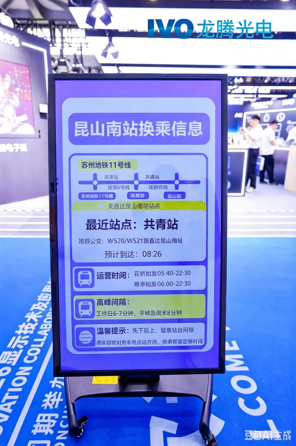 绿色健康显示创新升级 多元应用场景全面绽放｜龙腾光电重磅亮相 DIC EXPO 2026