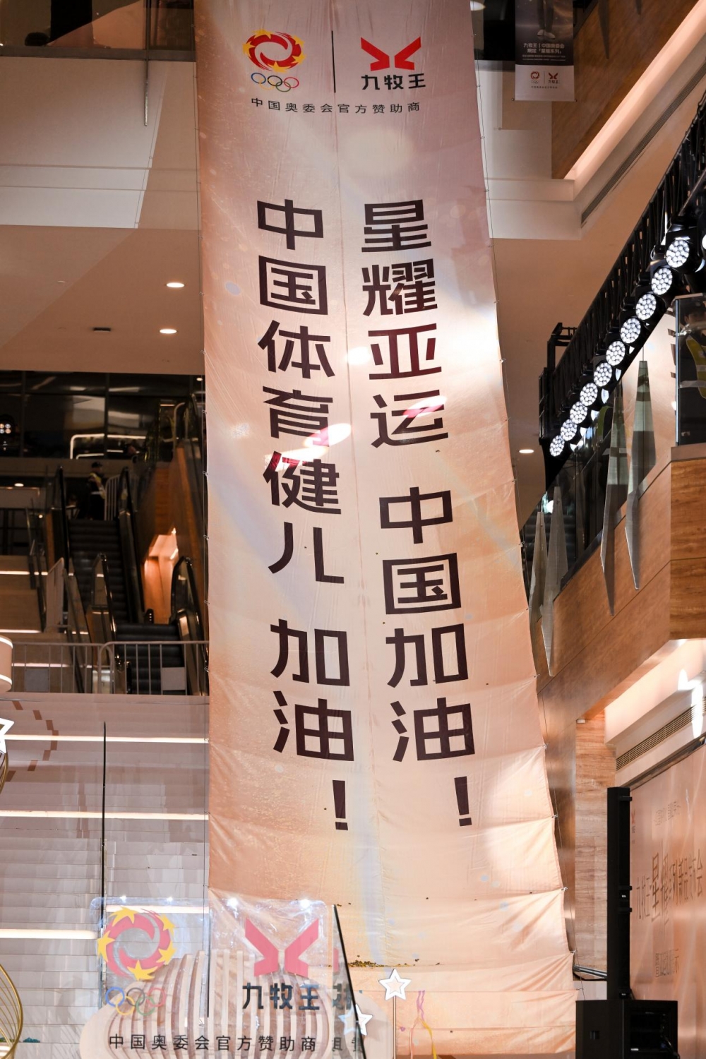 亚运礼服同源,大国技术赋能:九牧王星耀系列重磅发布