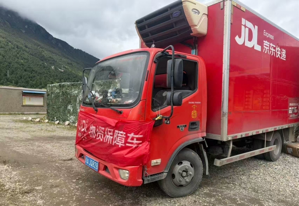 捐赠物资已送达!京东工业紧急驰援西藏日喀则泥石流灾区