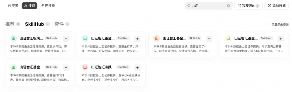 山西证券