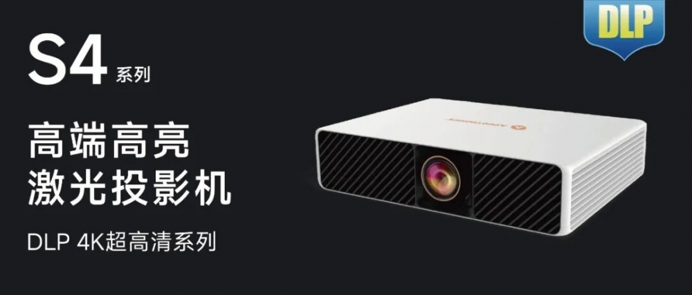 多校中标！光峰激光投影护航多地智慧教室建设