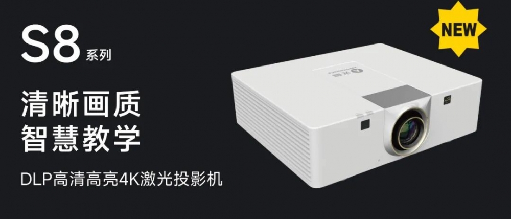 多校中标！光峰激光投影护航多地智慧教室建设