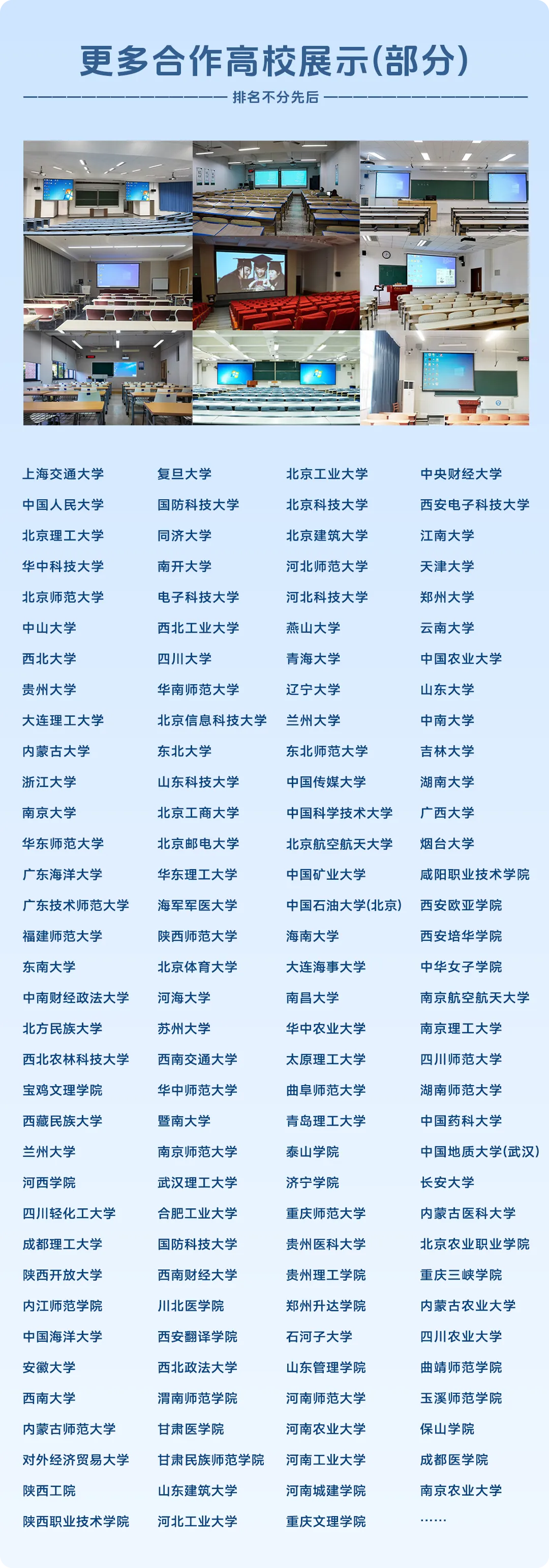 多校中标！光峰激光投影护航多地智慧教室建设