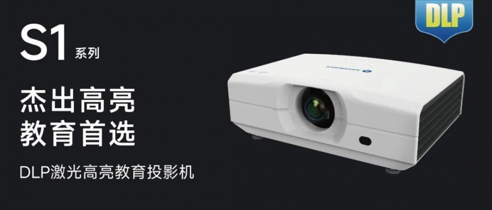 多校中标！光峰激光投影护航多地智慧教室建设