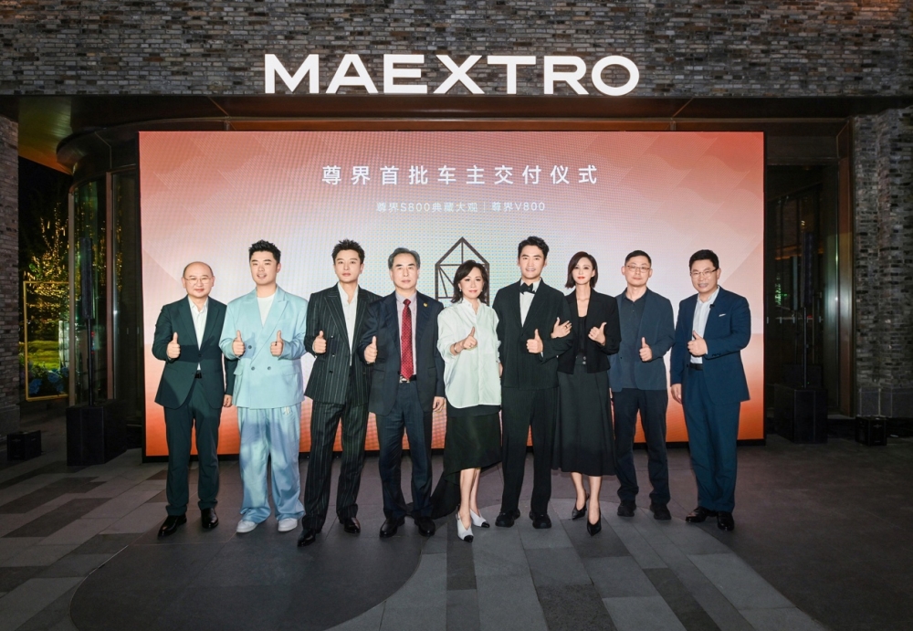 拓展超豪华市场新版图 尊界S800典藏大观、尊界V800开启首批交付