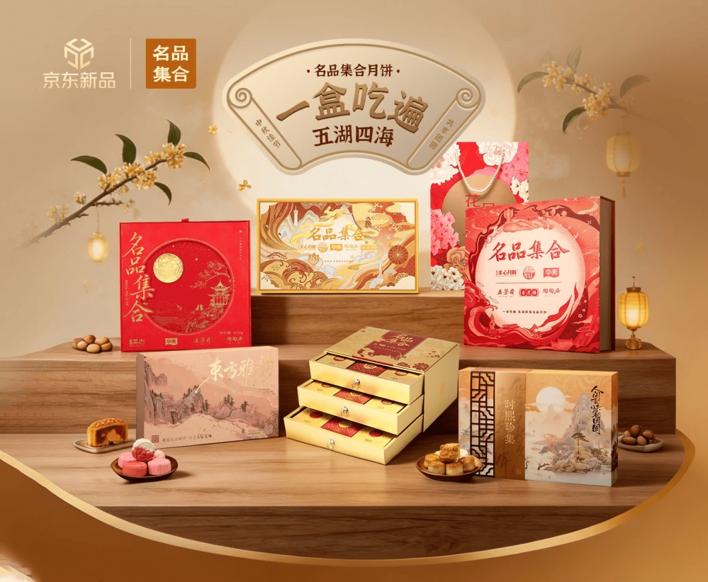 京东推出“重磅新品月”:手机家电以旧换新享补贴 至高24期免息