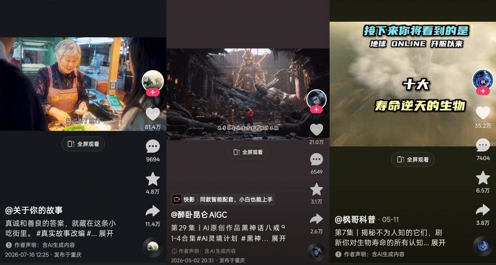2026快手光合大会AIGC分论坛:四项专属政策激励优质AIGC内容创作