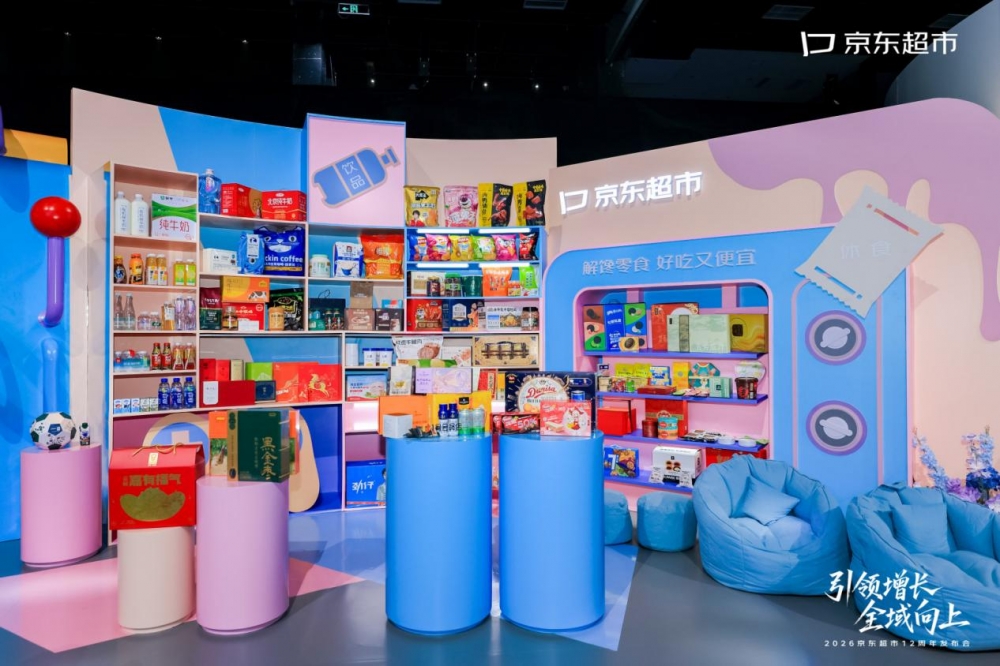 京东超市12周年新战略:发布产品、用户、渠道、效率四大共创举措