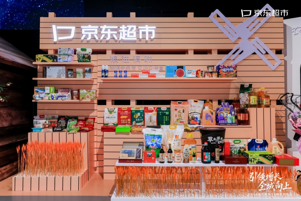 京东超市12周年新战略:发布产品、用户、渠道、效率四大共创举措