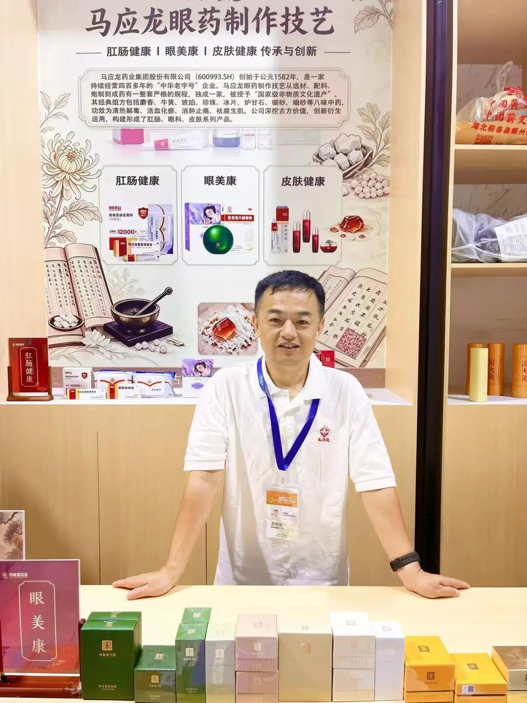 盛会耀津门 非遗启新篇 马应龙亮相2026中国文旅产业博览会