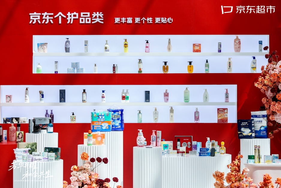 京东超市个护业务上半年营业收入增15% 用户数增18% 千万级爆品超100个