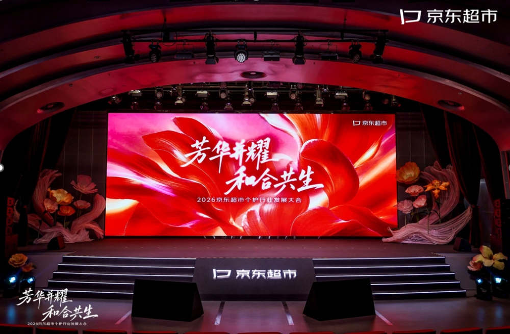 京东超市个护业务上半年营业收入增15% 用户数增18% 千万级爆品超100个