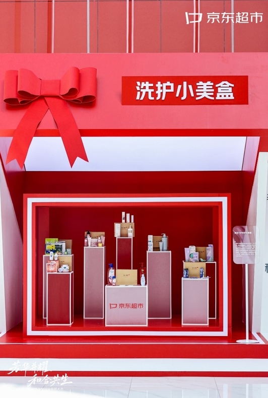 京东超市个护业务上半年营业收入增15% 用户数增18% 千万级爆品超100个