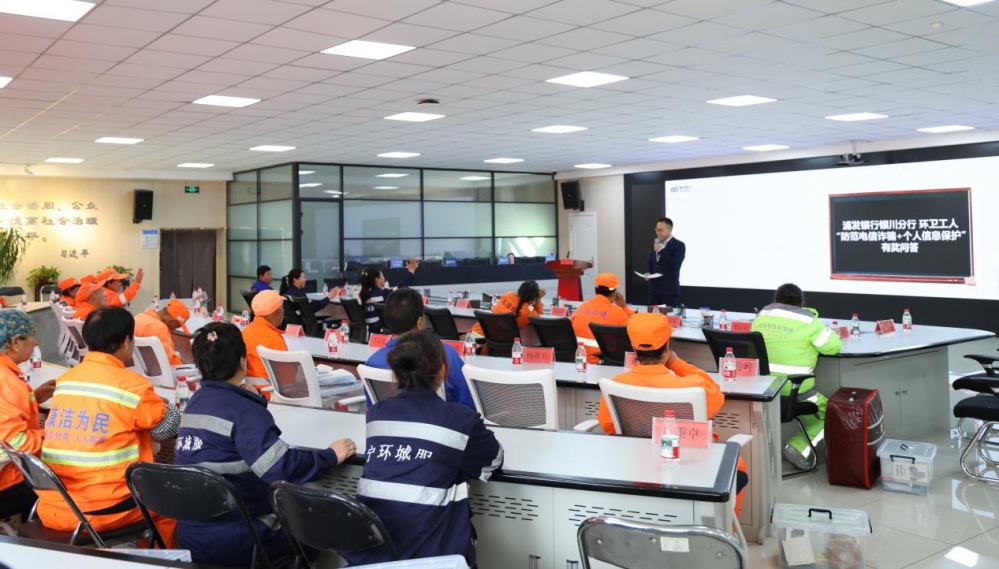 浦发银行开展“网格守护零距离”活动 推动金融教育精准触达