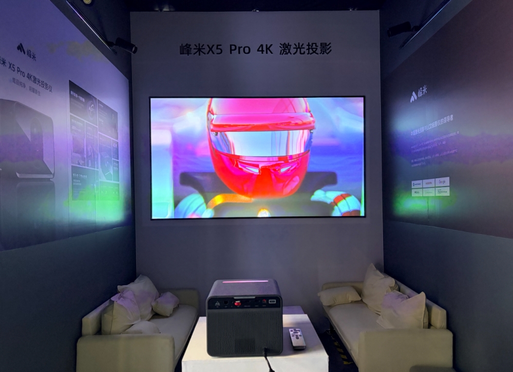 峰米科技携ALPD激光投影矩阵，亮相2026中国国际消费电子展