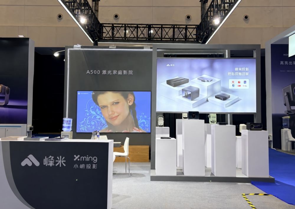 峰米科技携ALPD激光投影矩阵，亮相2026中国国际消费电子展