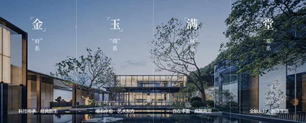 中国金茂发布2026中报:“金玉满堂”持续热销,科技系统3.0加速迭代