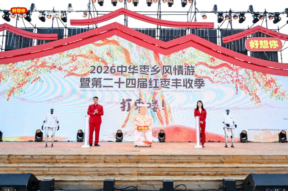 打枣喽！第二十四届红枣丰收季开幕 好想你解锁“新质红枣”