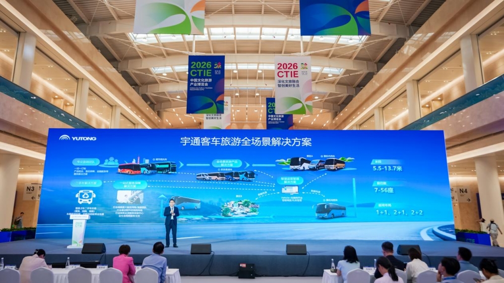 指定用车+全场景方案!2026文旅博览会宇通诠释“文旅新势力”