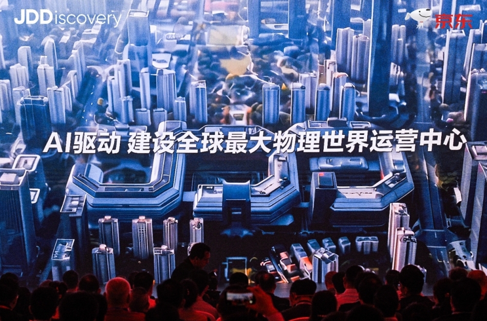 打造10万卡国产算力集群推出JoyAI世界模型，京东发布物理AI建设最新成果