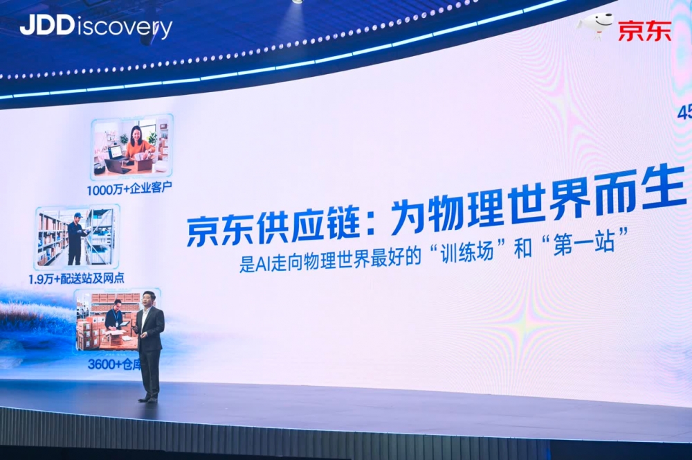 打造10万卡国产算力集群推出JoyAI世界模型，京东发布物理AI建设最新成果
