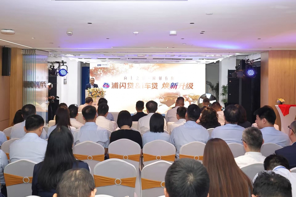 ​浦发银行焕新升级消费信贷产品 以数智创新激发消费活力