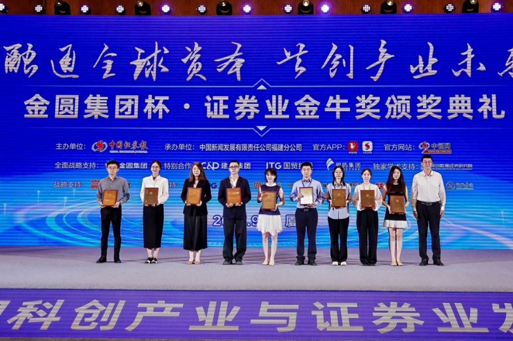 山证汇通恒利101号荣获“五年期中长期纯债型金牛资管计划”奖