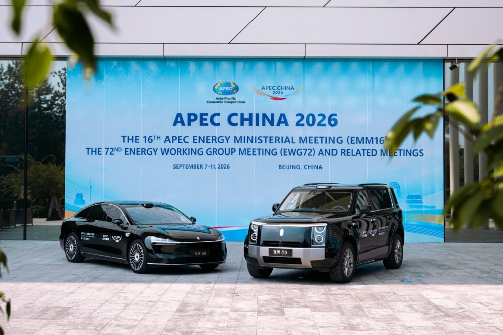 享界G9成为APEC北京能源会议周官方指定用车