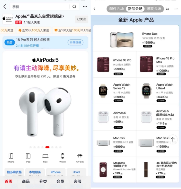 苹果新品开售！京东下单新款Apple Watch、AirPods享以旧换新等多重权益