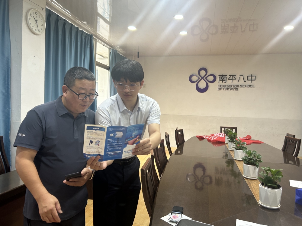 金融教育宣传周｜厦门国际银行南平分行：消保提示送上门，金融宣讲有温度