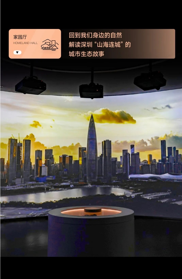 标本+数字光影融合，光峰工程投影点亮深圳自然博物馆