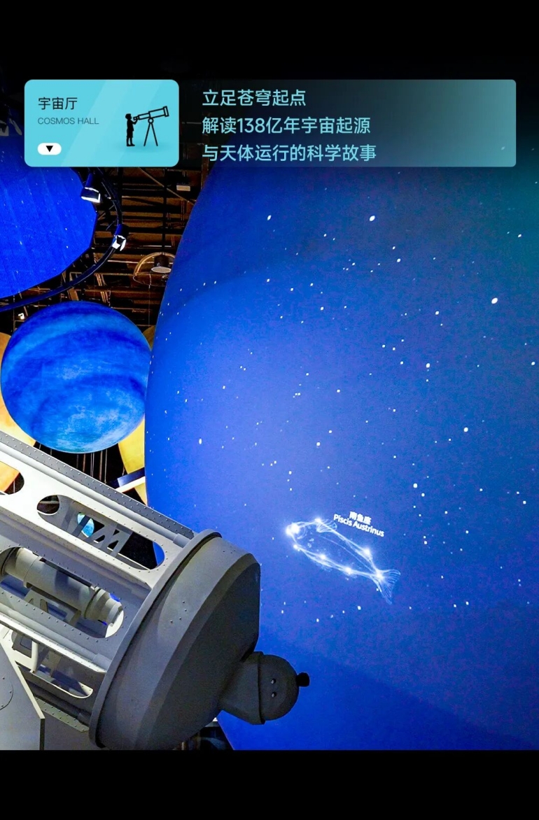 标本+数字光影融合，光峰工程投影点亮深圳自然博物馆