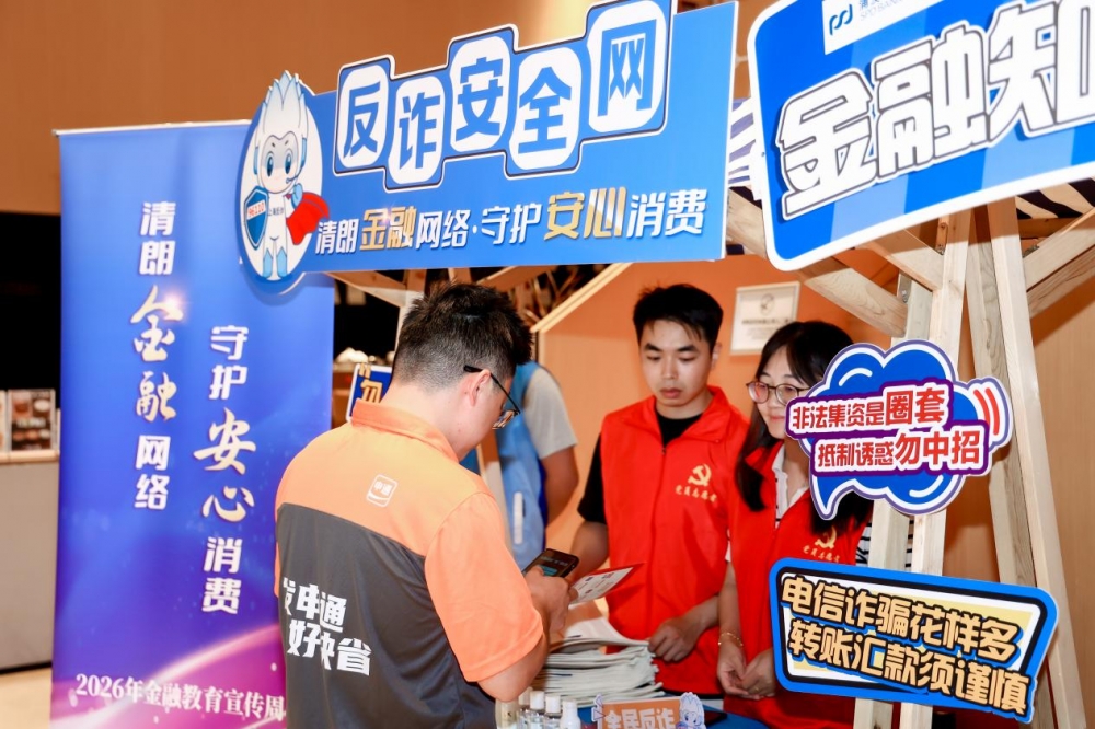 浦发银行打造“行走的金融课堂” 让金融教育“活”在日常