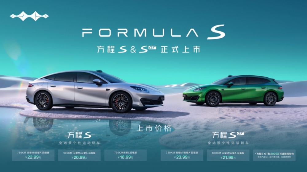 比亚迪运动轿车全能新作，方程S系列18.99万起火爆上市