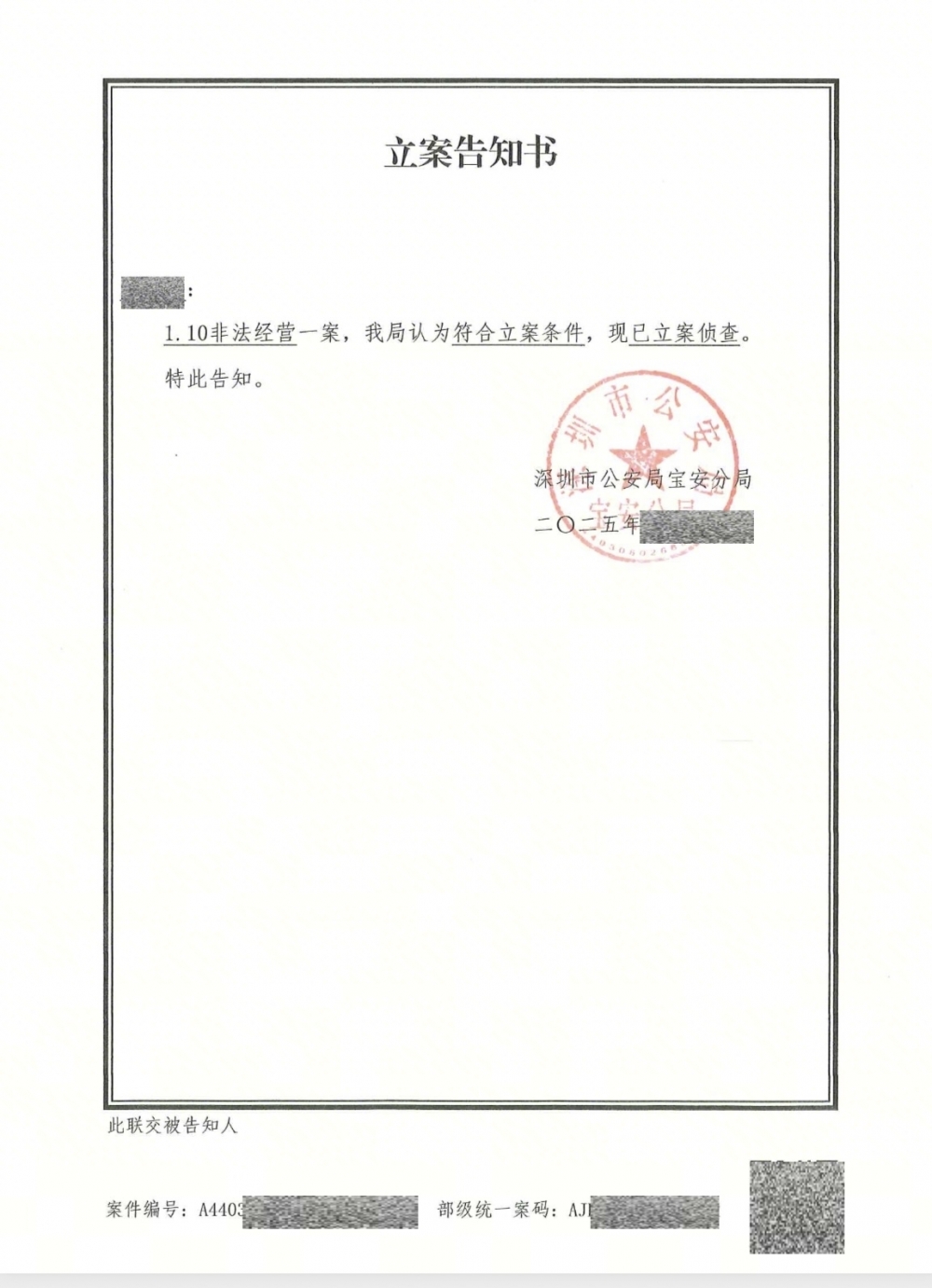影石公布打击网络黑灰产案件新进展