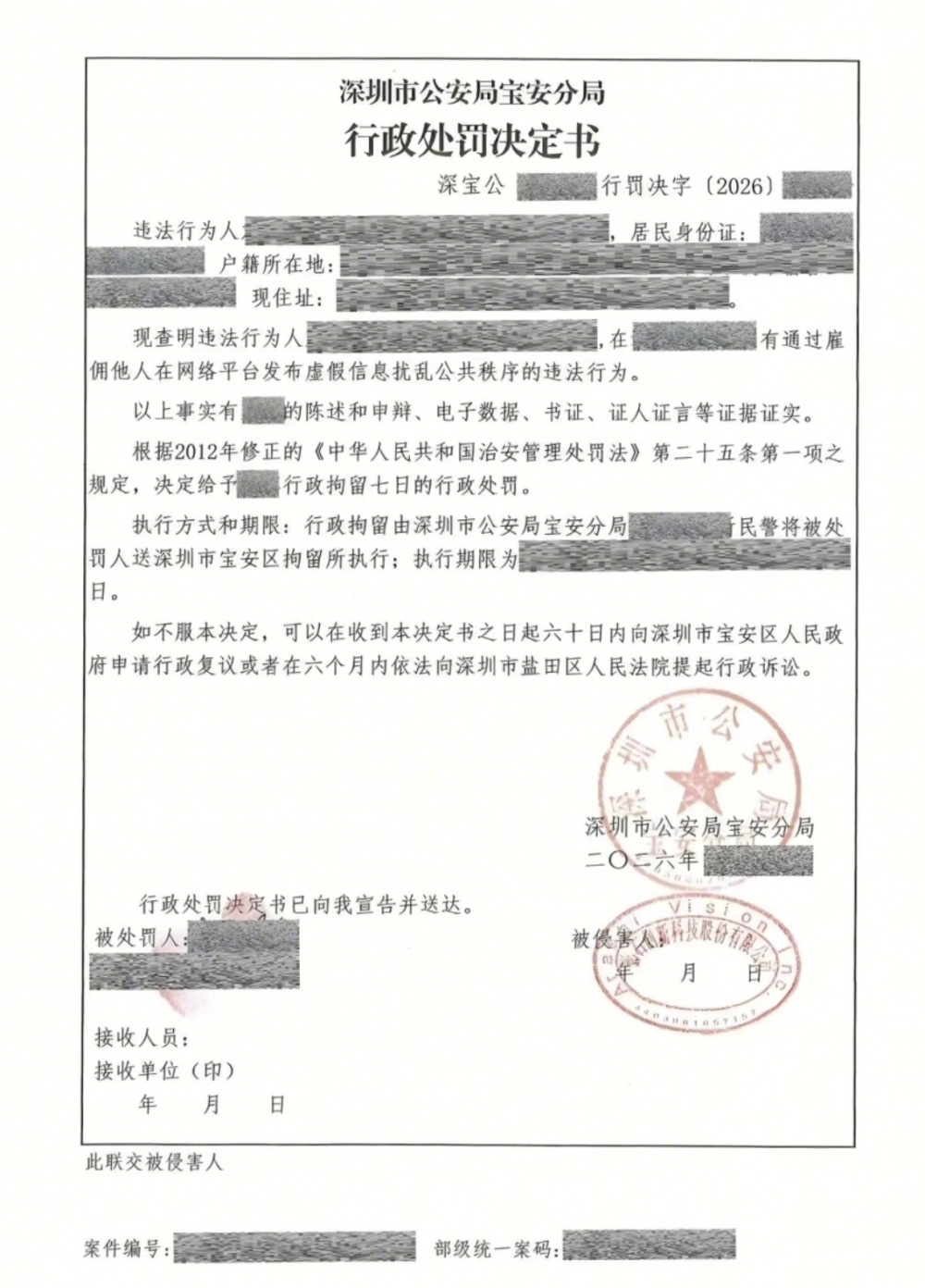 影石公布打击网络黑灰产案件新进展