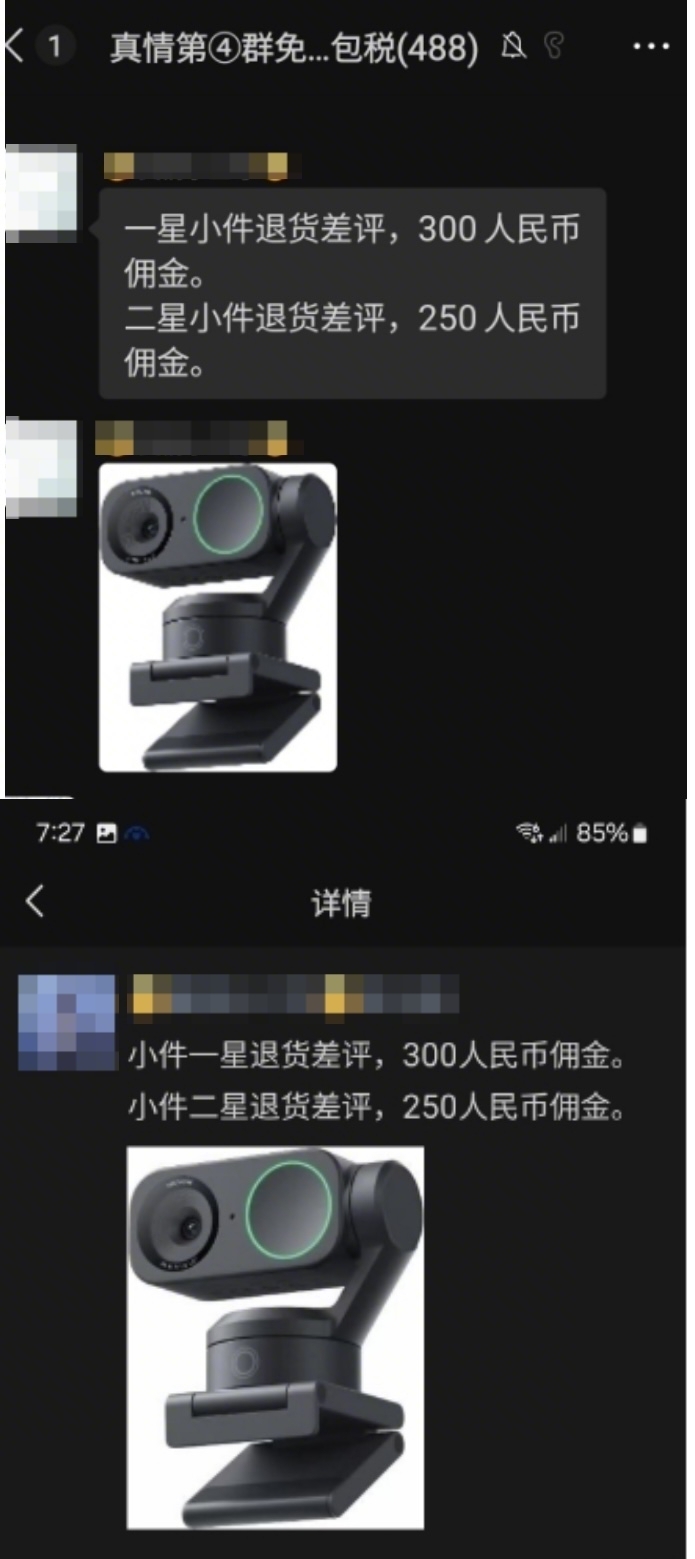 影石公布打击网络黑灰产案件新进展