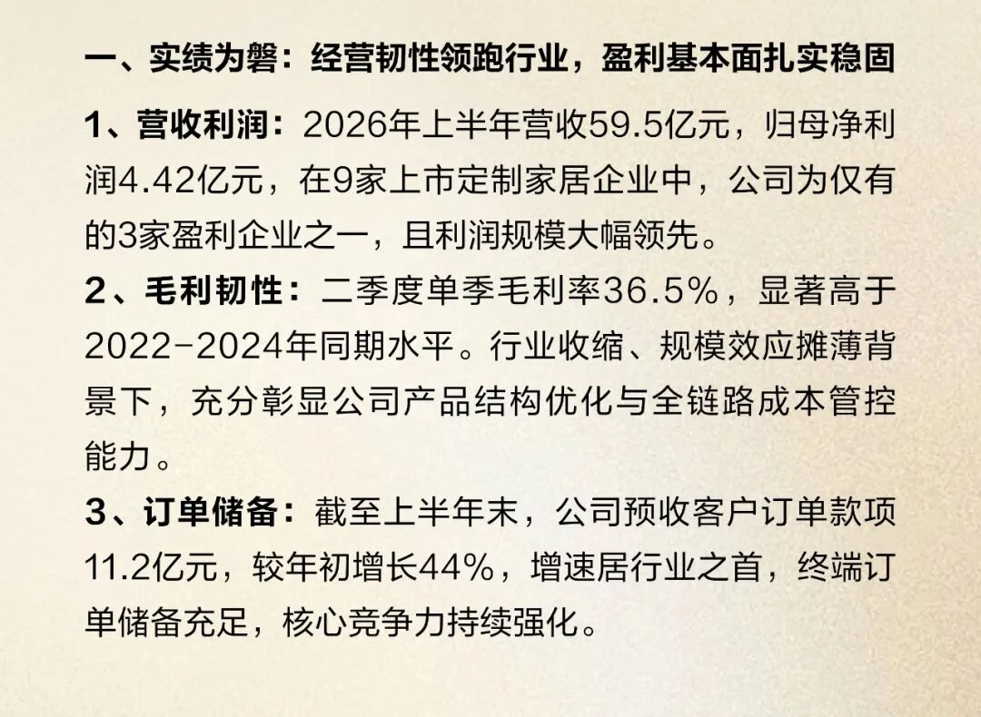 欧派家居关于严正驳斥不实言论、坚决捍卫企业商誉的郑重声明