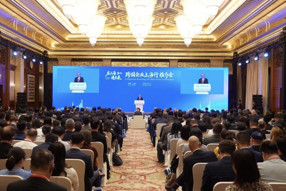 “在上海·遇未来” 中信集团携手上海举办“跨国企业上海行”