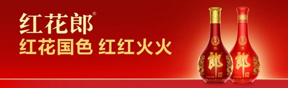 深耕宴会心智、全触点唤醒,拆解红花郎中秋营销的底层逻辑