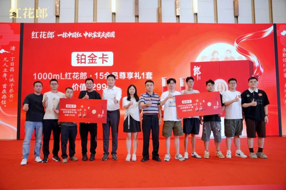 深耕宴会心智、全触点唤醒,拆解红花郎中秋营销的底层逻辑