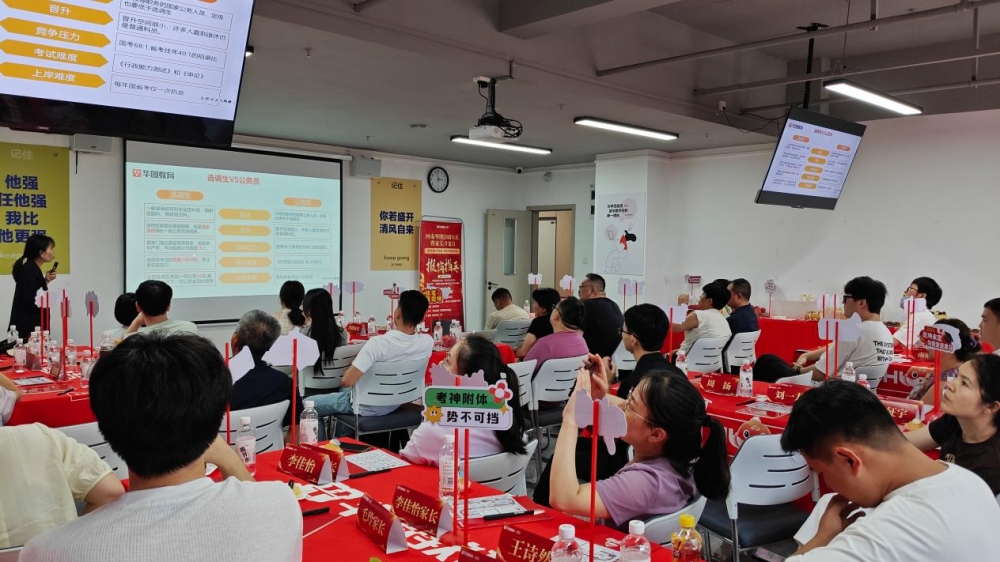 华图教育现场颁发百万改革奖金,真金白银激励实干者